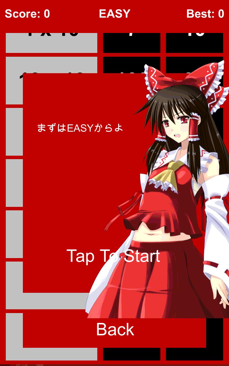 東方 霊夢 Tap Math 算数で脳トレ 反射神経 Para Android Apk Baixar