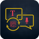 Translate Voice – Text, Speech & Voice Translation APK