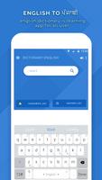 English Punjabi Dictionary স্ক্রিনশট 3