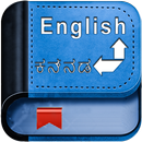 English Kannada Dictionary APK