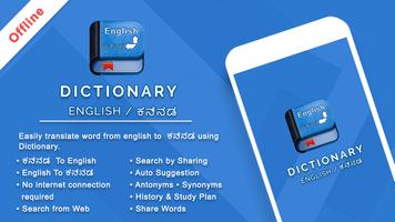 English Kannada Dictionary 포스터