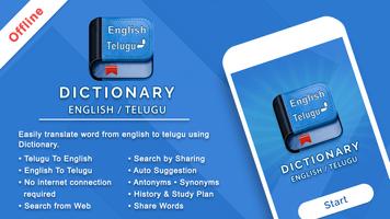 English Telugu Dictionary Cartaz