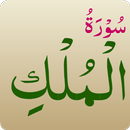 APK Surah Al-Mulk