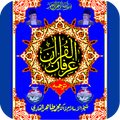 Irfan Ul Quran Tahir Ul Qadri