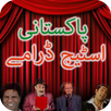 Stage Dramas APK