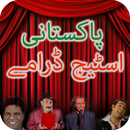 Stage Dramas APK