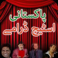Stage Dramas screenshot 2