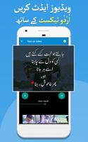 Protexify- Urdu Text on photos capture d'écran 1
