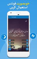 Protexify- Urdu Text on photos capture d'écran 2