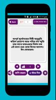 برنامه‌نما Bangla Eid SMS ঈদ এস এম এস عکس از صفحه