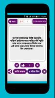 Bangla Eid SMS ঈদ এস এম এস screenshot 3