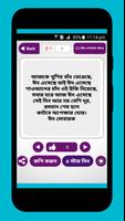 برنامه‌نما Bangla Eid SMS ঈদ এস এম এস عکس از صفحه