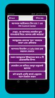 মোবাইল টিপস Mobile tips Bangla โปสเตอร์