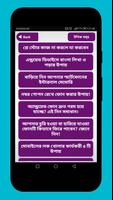 মোবাইল টিপস Mobile tips Bangla capture d'écran 1
