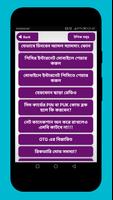 মোবাইল টিপস Mobile tips Bangla ภาพหน้าจอ 3