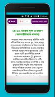 Nobider Jiboni নবীদের জীবনী اسکرین شاٹ 3