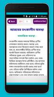 হযরত মুহাম্মাদ (স) এর জীবনী screenshot 3