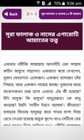 Quraner Golpo screenshot 2