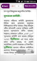 Quraner Golpo screenshot 3