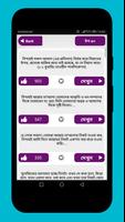 নবীজীর বাণী Bangla Hadis Quote captura de pantalla 1