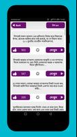 নবীজীর বাণী Bangla Hadis Quote Screenshot 1