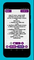 3 Schermata নবীজীর বাণী Bangla Hadis Quote