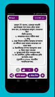 নবীজীর বাণী Bangla Hadis Quote ảnh chụp màn hình 3
