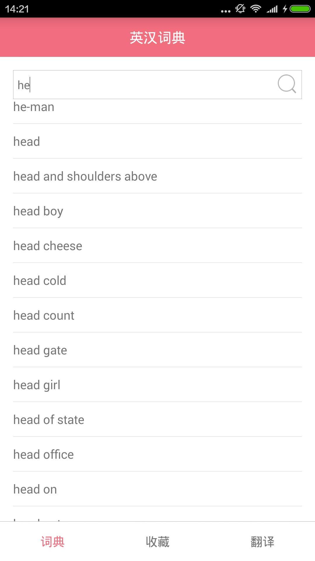 英汉词典for Android Apk Download