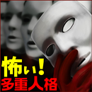 ショック度９８％！多重人格心理診断 APK