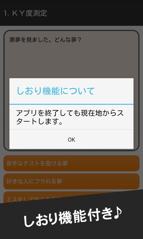 天然ボケ率95 天然心理診断 Para Android Apk Baixar 天然ボケ率95 天然心理診断 Para Android Apk Baixar