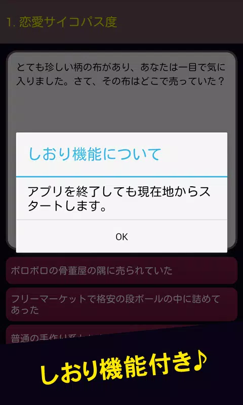 Android向けの束縛率９９ ヤンデレ心理診断 Apkをダウンロードしましょう