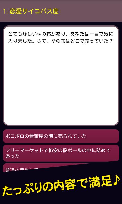 束縛率９９ ヤンデレ心理診断 For Android Apk Download