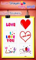 Love Shayari - प्यार शायरी, Create Love Art ảnh chụp màn hình 3