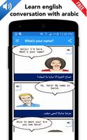 English arabic conversation ภาพหน้าจอ 1