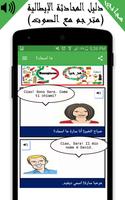 دليل المحادثة الإيطالية(مترجم مع الصوت) poster