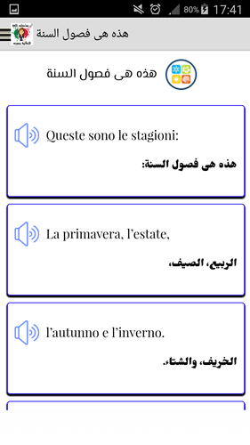 محادثات اللغة الإيطالية بالصوت Apk 3 4 0 Download For Android Download محادثات اللغة الإيطالية بالصوت Apk Latest Version Apkfab Com
