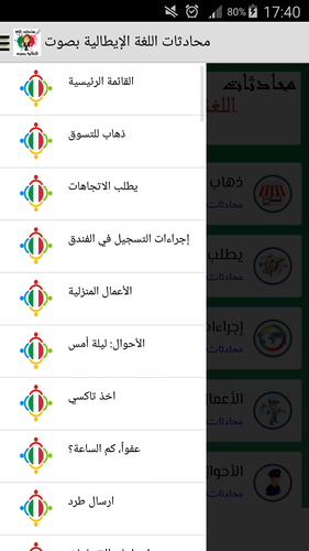محادثات اللغة الإيطالية بالصوت Apk 3 4 0 Download For Android Download محادثات اللغة الإيطالية بالصوت Apk Latest Version Apkfab Com