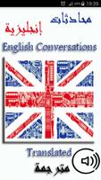 محادثات إنجليزية مترجمة Affiche