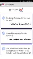 محادثات إنجليزية مترجمة capture d'écran 2