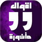 حلاوة اللسان Zeichen