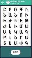 Word Search - Armenian (West.) capture d'écran 3