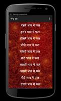 Lal Kitaab - A Hindi Red Book capture d'écran 2