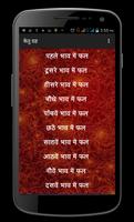 Lal Kitaab - A Hindi Red Book syot layar 3