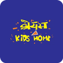 Shreyas Kids Home APK