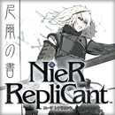 尼爾之書 (Grimoire Nier) APK