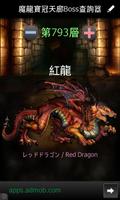 Dragon's Crown Boss Finder पोस्टर