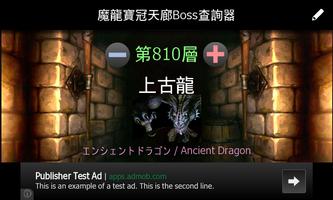 Dragon's Crown Boss Finder स्क्रीनशॉट 1