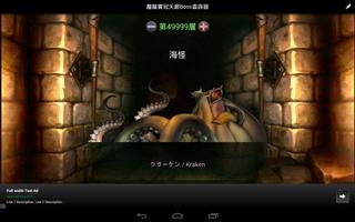 Dragon's Crown Boss Finder capture d'écran 2