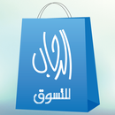 Al Rehab Shop APK