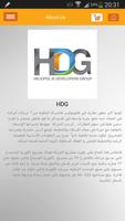 مجموعة مطوري هليوبوليس HDG capture d'écran 2